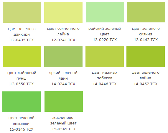 оттенки светло-зеленого